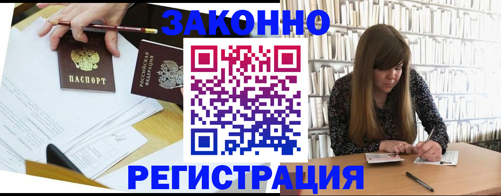 временная регистрация для школы в Знаменске