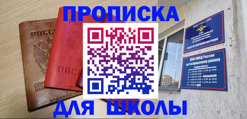 временная регистрация гарантия в Знаменске