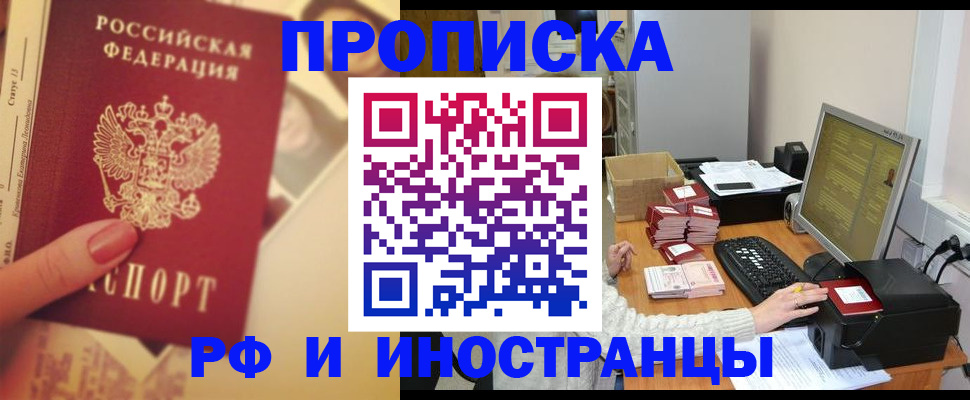 регистрация в Знаменске