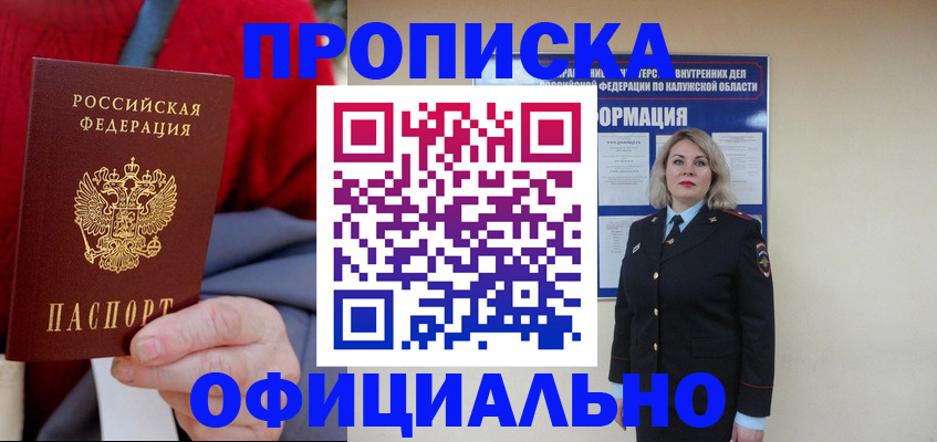 временная регистрация в квартире в Знаменске