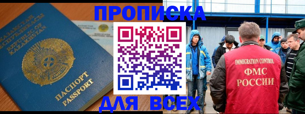 временная регистрация собственник в Знаменске