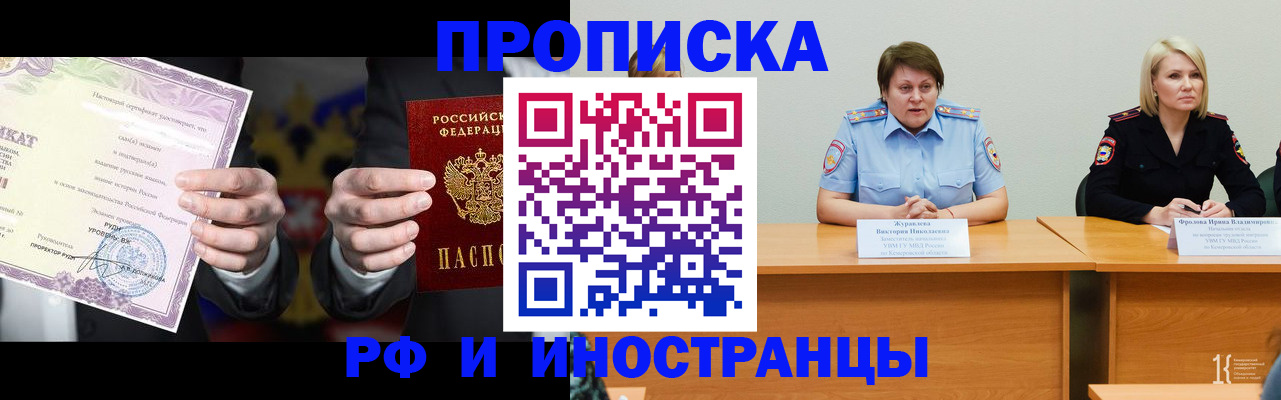 регистрация для школы в Знаменске